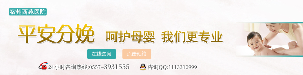 西苑呵护、平安分娩