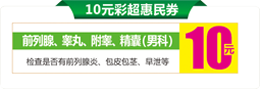 优惠卷