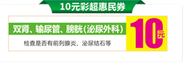优惠卷