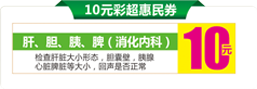 优惠卷