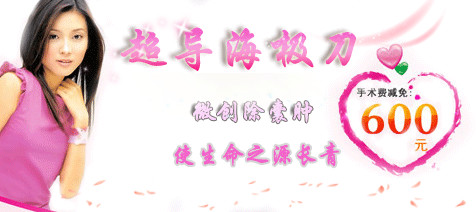 卵巢囊肿-超导海极刀