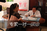 专家一对一问诊