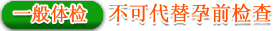 如何快速怀孕,多囊如何快速怀孕,快速怀孕的方法,怎么样能快速怀孕,输卵管堵塞治疗,输卵管堵塞的治疗,怎样预防输卵管堵塞,多囊卵巢综合症,宿州不孕不育医院