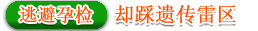 如何快速怀孕,多囊如何快速怀孕,快速怀孕的方法,怎么样能快速怀孕,输卵管堵塞治疗,输卵管堵塞的治疗,怎样预防输卵管堵塞,多囊卵巢综合症,宿州不孕不育医院