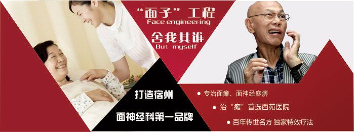独家面瘫膏秘方30天治愈奇迹！