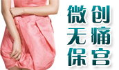 什么时候做无痛人流最好