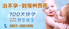 输卵管堵塞案例：三年不孕 一朝治愈