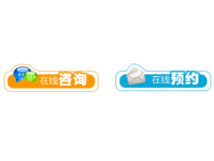  治包皮龟头炎费用是多少?