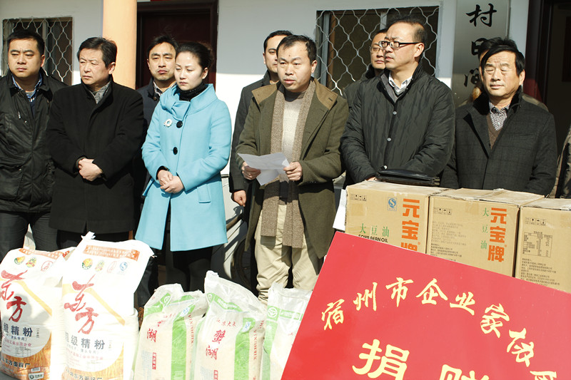 宿州西苑 为老人送去一份温暖