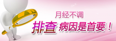 月经血发暗是怎么回事