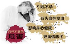 月经不调的原因有哪些?