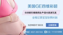 四维彩超有必要做吗?