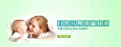 无痛分娩选择哪家医院?