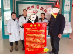 小小感谢信，浓浓医患情——产妇盛赞西苑医院